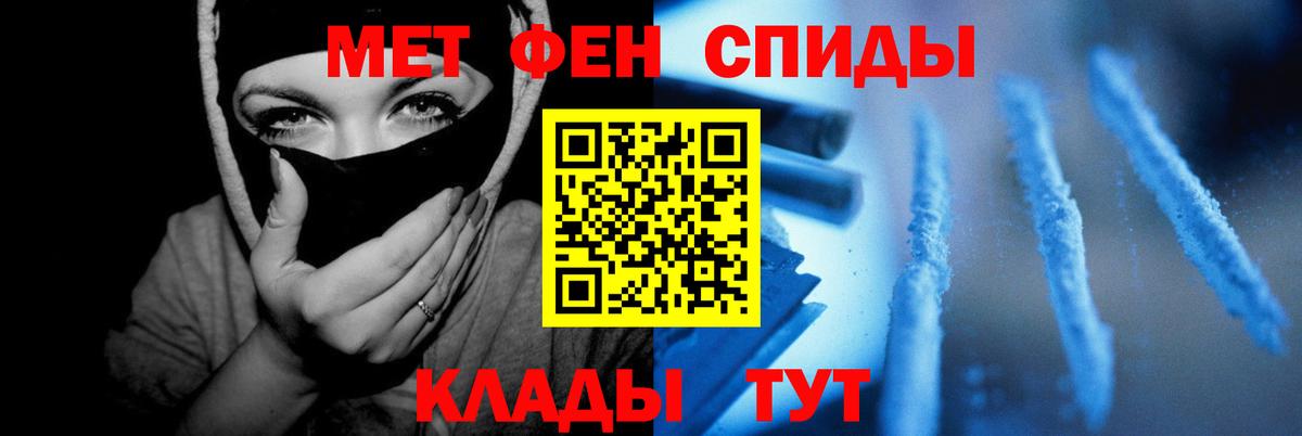 Ивантеевка  АМФ  Вход с VPN  АМФЕТАМИН 97% 