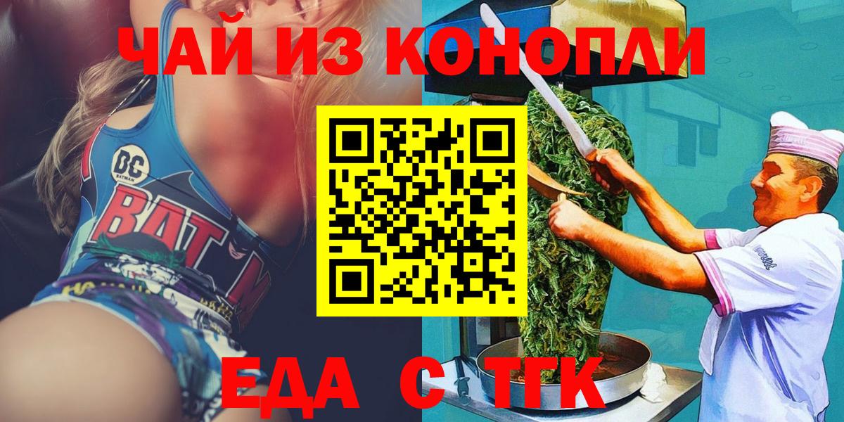 Печенье с ТГК марихуана Ивантеевка