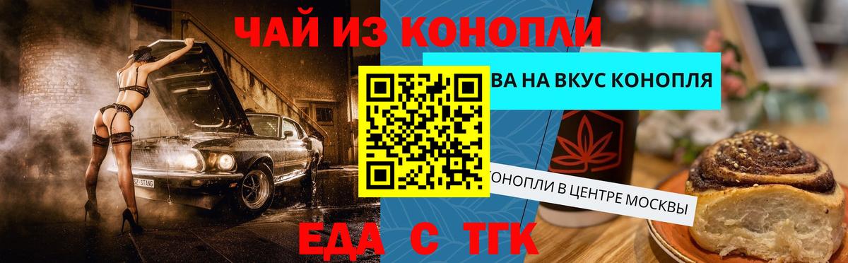 Ивантеевка  Canna-Cookies марихуана  Вход с VPN 