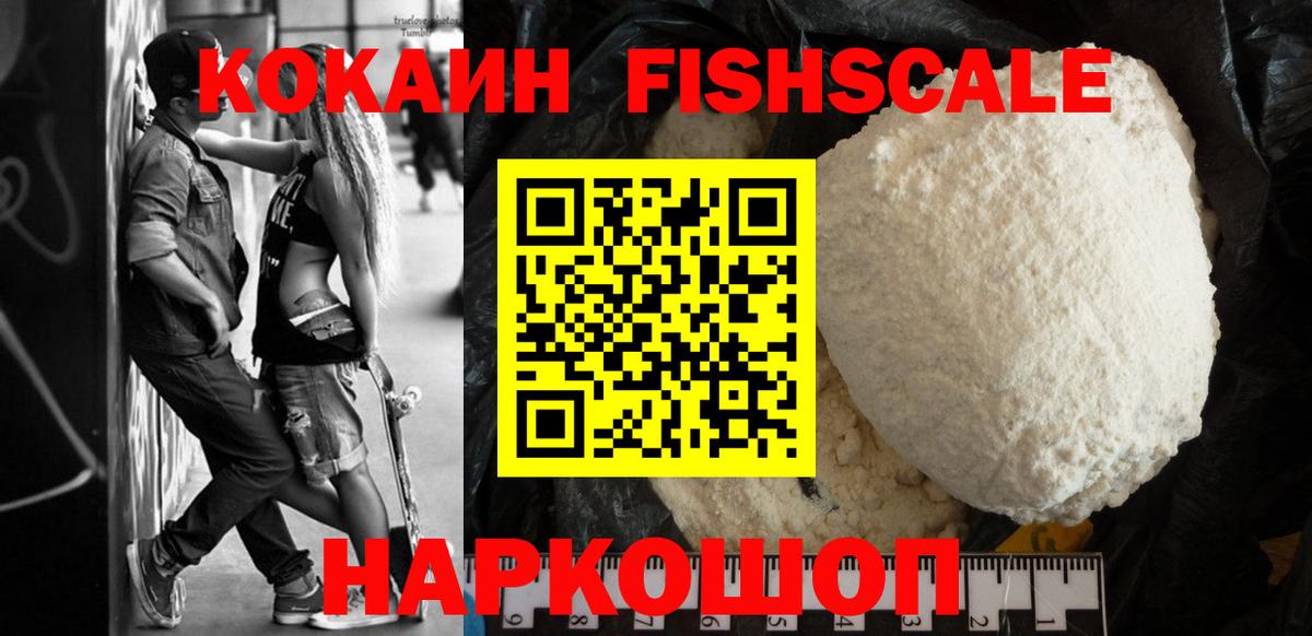 Кокаин Перу  где найти   Cocaine  Вход с VPN  Ивантеевка  COCAIN 99% 