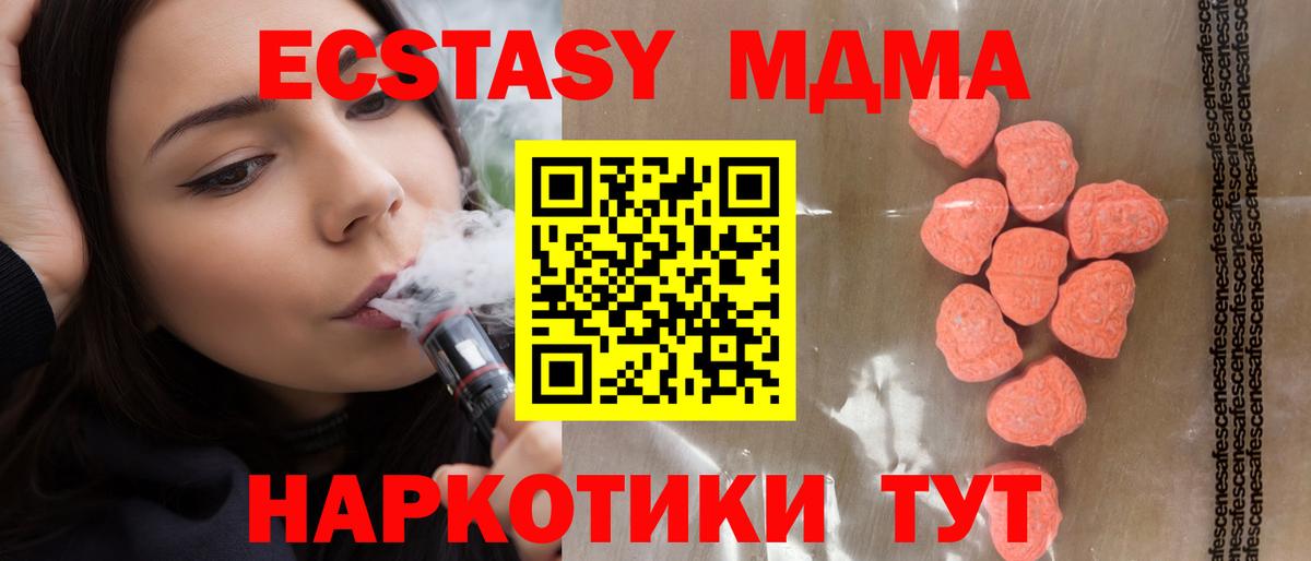 Ecstasy  Экстази бентли  Ивантеевка  Вход с VPN  Экстази Cube 
