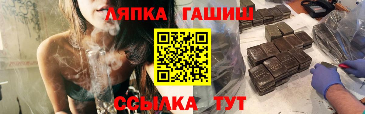 Гашиш hashish  ГАШИШ гашик  Вход с VPN  Ивантеевка 