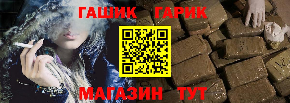 ГАШ Cannabis Ивантеевка