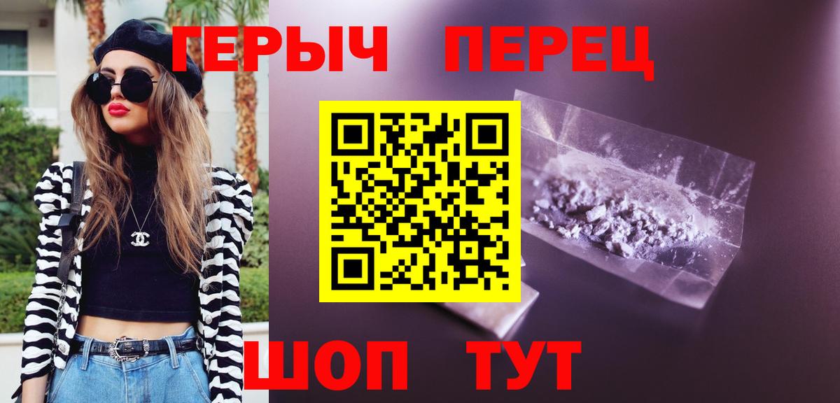 Ивантеевка  Героин  Вход с VPN  Героин афганец 