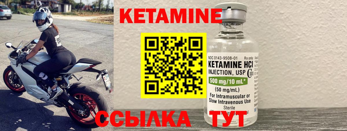 КЕТАМИН VHQ Ивантеевка