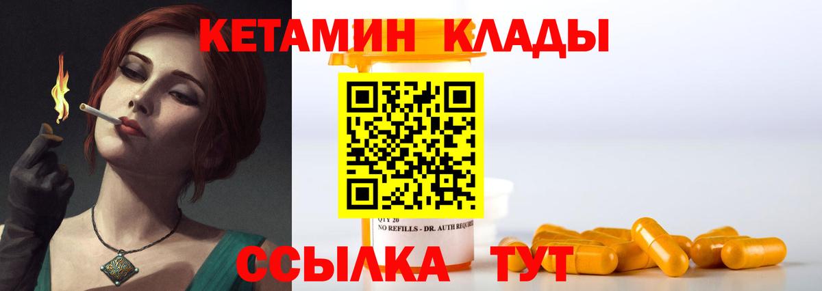 Кетамин ketamine  Кетамин VHQ  Ивантеевка  Вход с VPN 