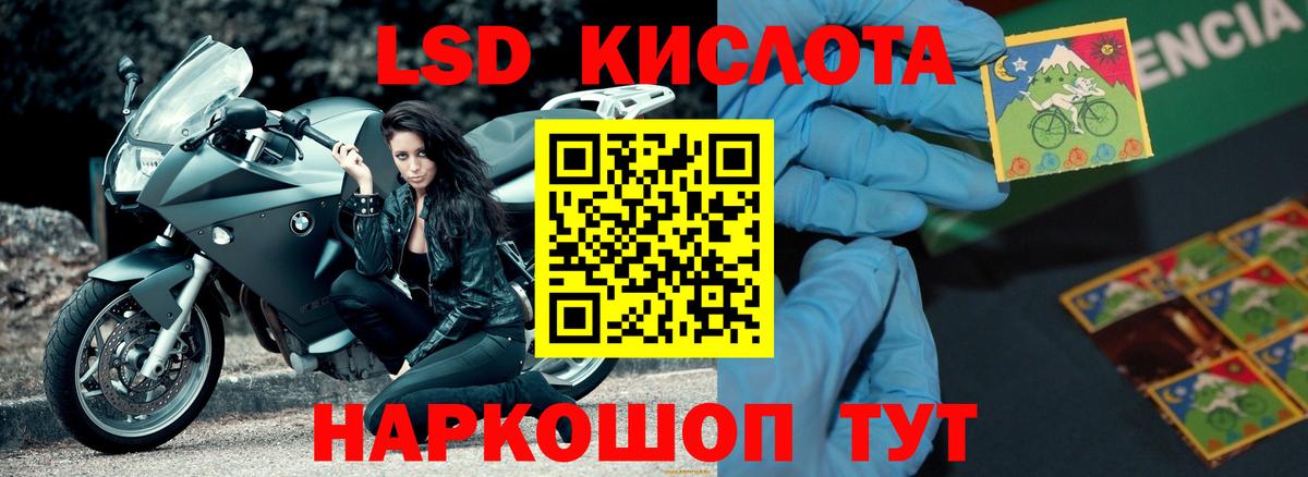 Лсд 25 экстази кислота Ивантеевка
