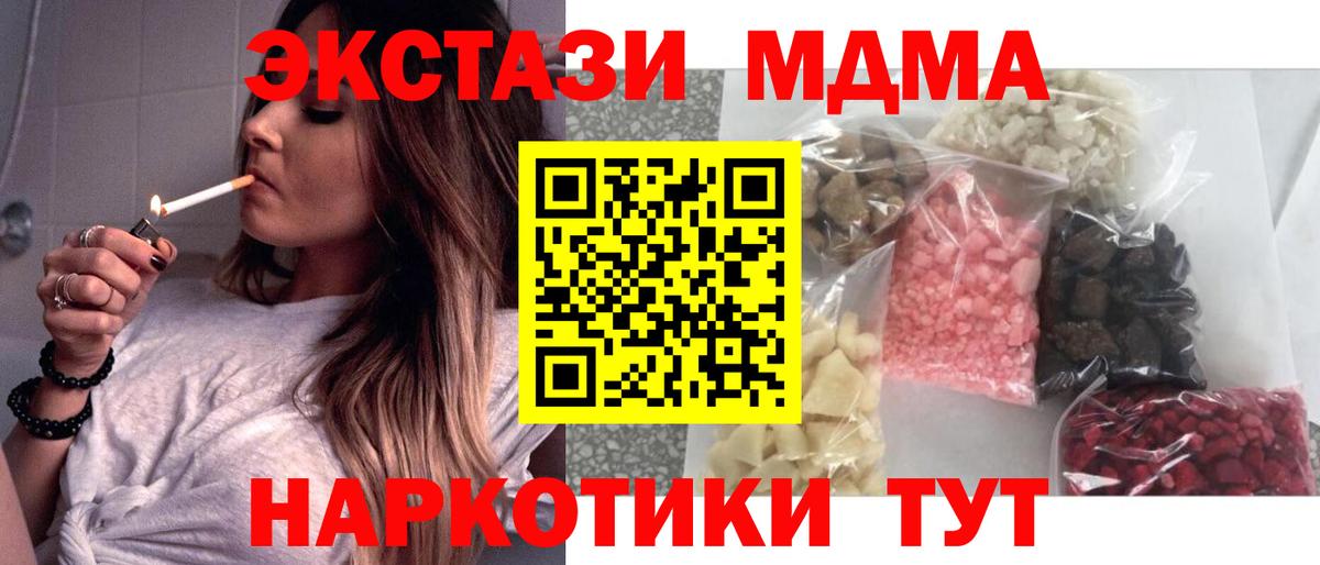APVP СК кристаллы  ГАШ  КОКАИН  Ивантеевка  Конопля  Героин  Метамфетамин  Мефедрон   Вход с VPN 