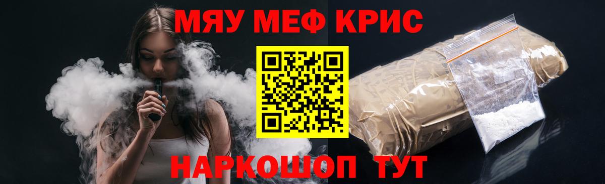 Мефедрон мяу мяу  Мефедрон  Мефедрон  Вход с VPN  Меф мука  Ивантеевка 