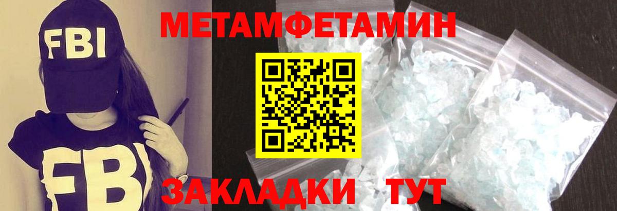 Ивантеевка  МЕТАМФЕТАМИН винт  Вход с VPN  МЕТАМФЕТАМИН винт 