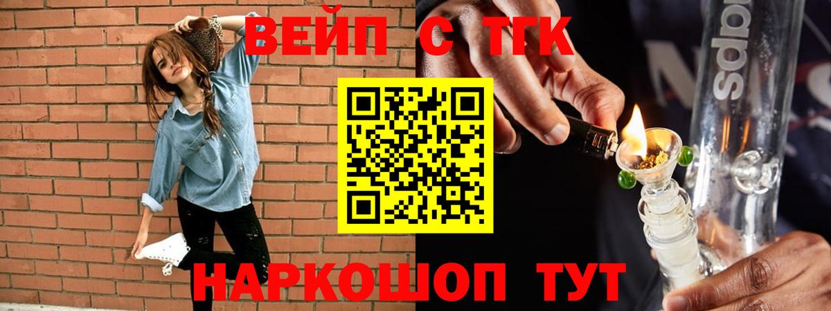 Дистиллят ТГК концентрат Ивантеевка