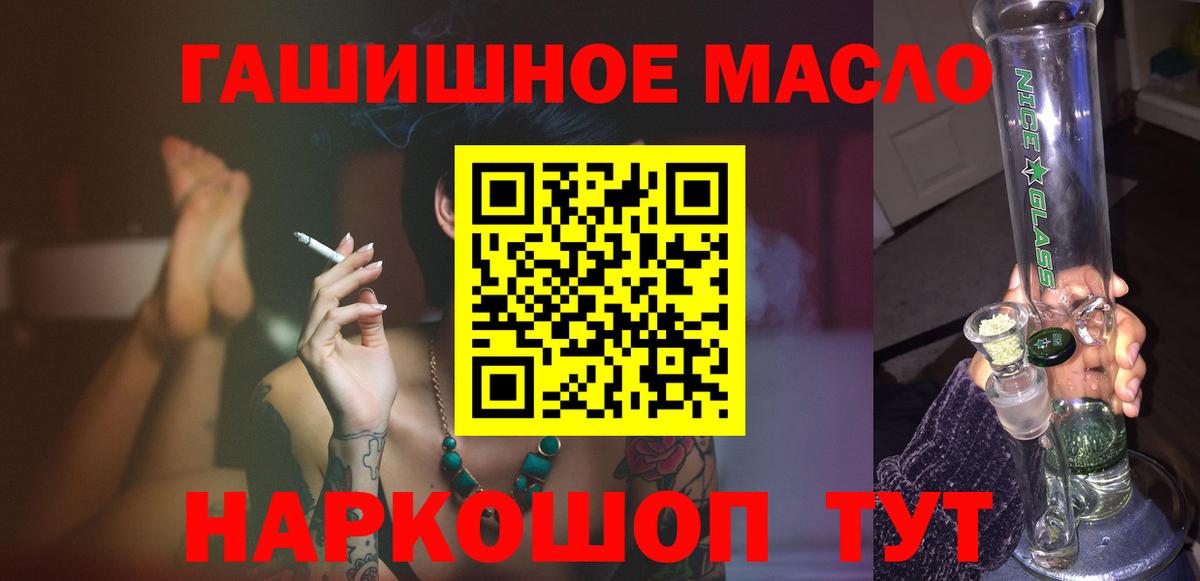 что такое наркотик  Вход с VPN  Ивантеевка  Дистиллят ТГК концентрат  ТГК концентрат 